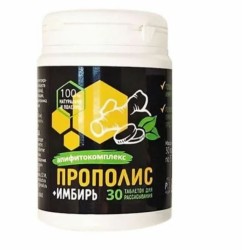 Прополис + Имбирь экстракт абсорбированный 30 шт. табл.
