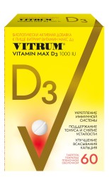 Витрум витамин Д3 Макс 60 шт. табл. 1000 МЕ 220 мг