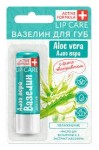 Вазелин для губ, Active Formula (Актив Формула) 4.2 г увлажнение с фитоэкстрактом алоэ вера