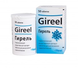 Гирель табл. подъязычн. №50 шт.