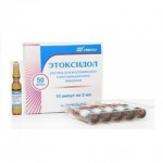 Этоксидол, раствор для внутривенного и внутримышечного введения 50 мг/мл 2 мл 10 шт