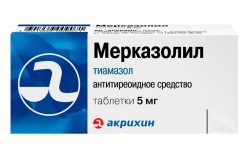 Мерказолил табл. 5 мг 100 шт.