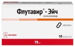 Флутавир-Эйч, капсулы 75 мг 10 шт