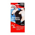 Вкладыши, Minimax (Минимакс) 12 шт защитные от пота черные