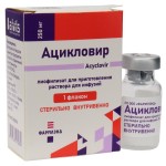 Ацикловир, лиофилизат для приготовления раствора для инфузий 250 мг 1 шт флакон