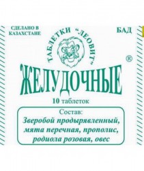 Желудочные 10 шт. табл.