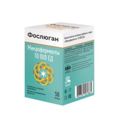 Фослюган Микроферменты 10000 ЕД 50 шт. капс.