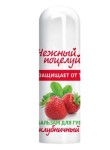Помада для губ, Нежный поцелуй 3.5 г 1 шт клубника
