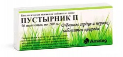 Пустырник П 30 шт. табл. 200 мг