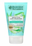 Фито-гель для умывания, Полезная ботаника 150 мл глубокое очищение гиалурон и сок алоэ для нормальной и комбинированной кожи туба