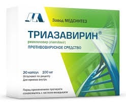 Триазавирин капс. 100 мг 20 шт.