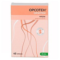 Орсотен капс. 120 мг 42 шт.