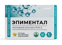Эпиментал Consumed 20 шт. капс.