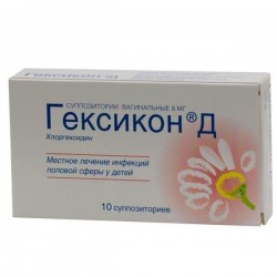 Гексикон Д супп. ваг. 8 мг 10 шт.