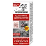 Гель-бальзам для тела, Лошадиное здоровье 200 мл концентрированный 12 лекарственных трав с активными компонентами в области суставов